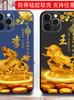 适用苹果16手机壳iPhone15马2025新年款14姓氏13定制12红色11刻字16pro情侣15plus男女3mini外套16promax硅胶