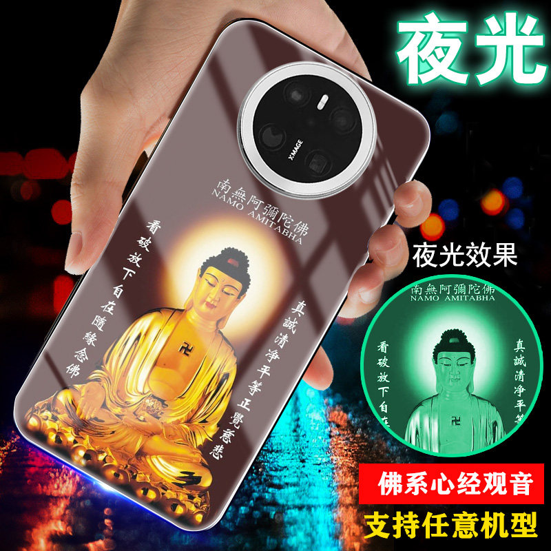 适用华为mate80手机壳mate70中国古风60观音50佛系像40菩萨30新款20心经文50E夜光玻璃mate80pr