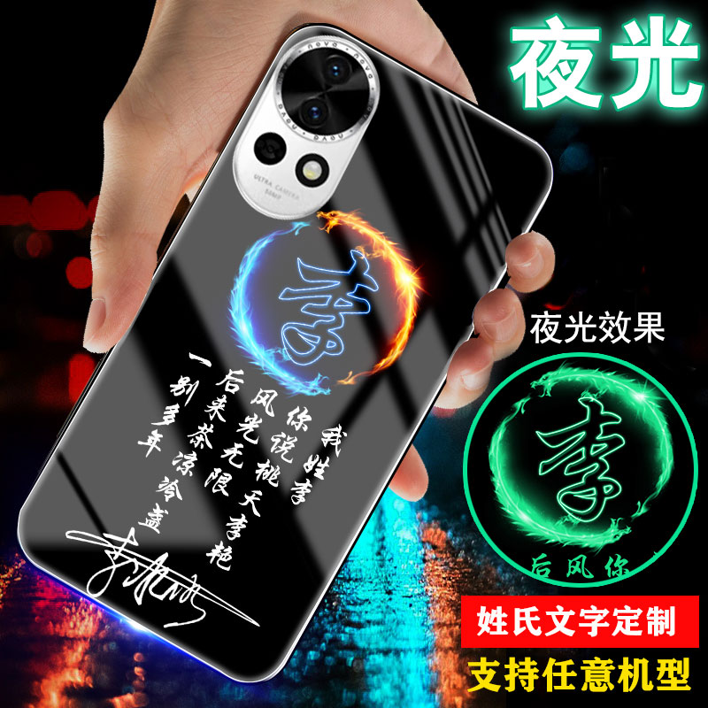 适用华为nova15手机壳NOVA14刻12姓氏名11文字10定制9夜光nova12SE玻璃8新款7外套5男士6情侣13女生nova15pro