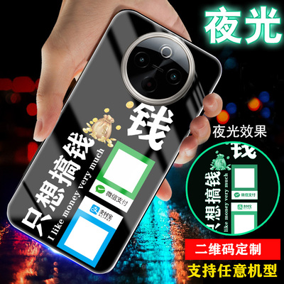 适用vivoy500手机壳y300夜光y200微信y100收款二维码y300i定制y300t打印y37外套y78男士女生新品爆款Y600pro