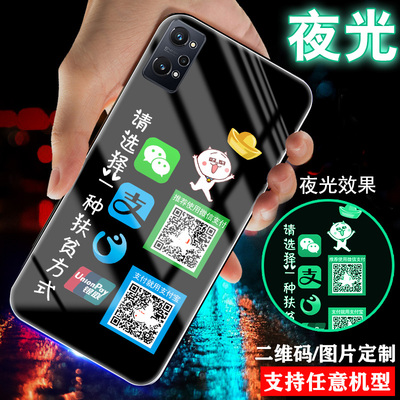 适用真我opporealmeQ5手机壳Q3夜光Q5i玻璃realmeQ微信Q3S收款钱二维码Q2定制q3i网红新品男士女生外套Q5pro