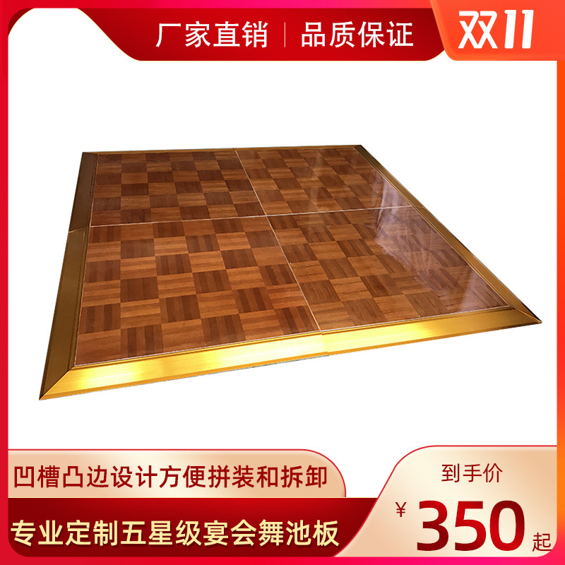 Activity new black and white removable teak color aluminum alloy fireproof assembly dance floor board Dance board Guangdong Province