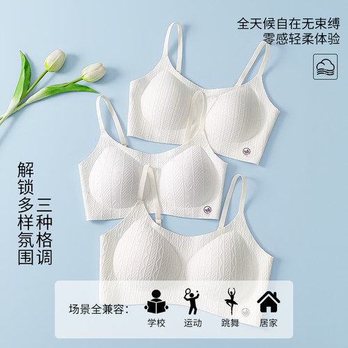 0染棉发育期学生少女固定杯文胸