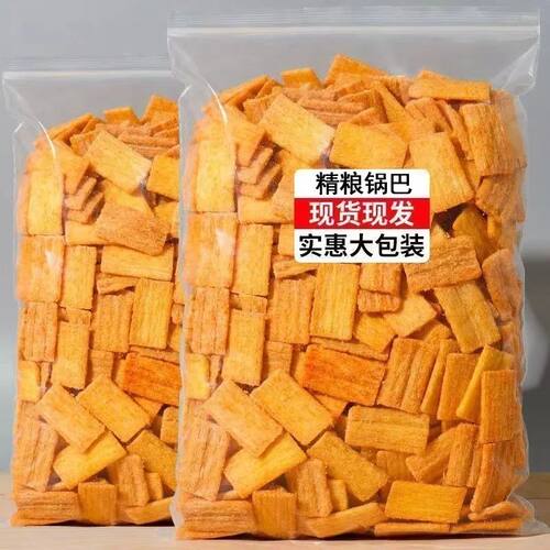 抢】小米袋装锅巴麻辣网红手工零食整箱怀旧小吃休闲食品散装批发