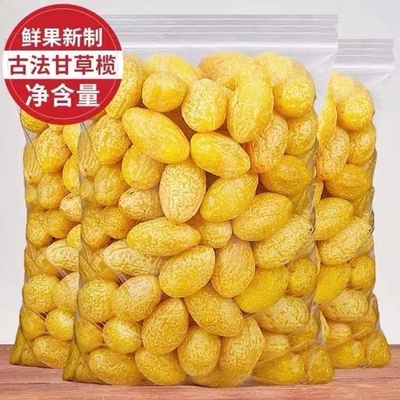 九制黄橄榄50g500g甘草橄榄果脯蜜饯广东特产零食即食果干酸甜