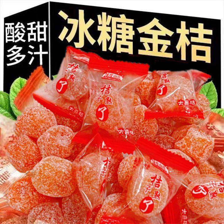 冰糖金桔干正宗金橘天山雪桔干独立包装蜜饯水果果干休闲小零食