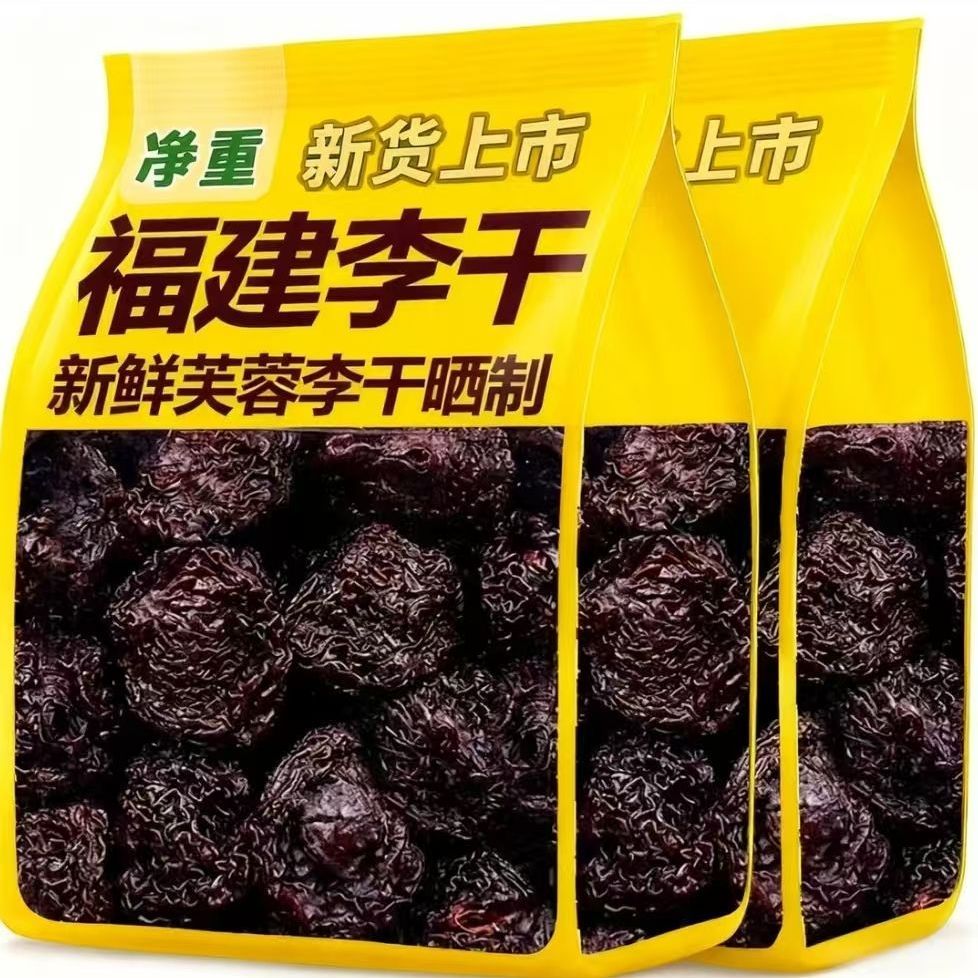 【正宗福建味】永泰芙蓉李干李干无添加蜜饯果脯原味李子果干零食图片