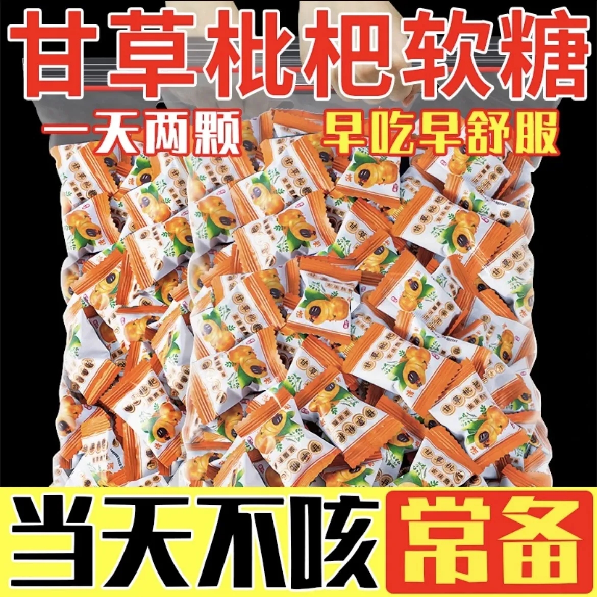【够吃一个月】甘草枇杷润喉爆浆软糖润喉糖化痰清肺罗汉果胖大海