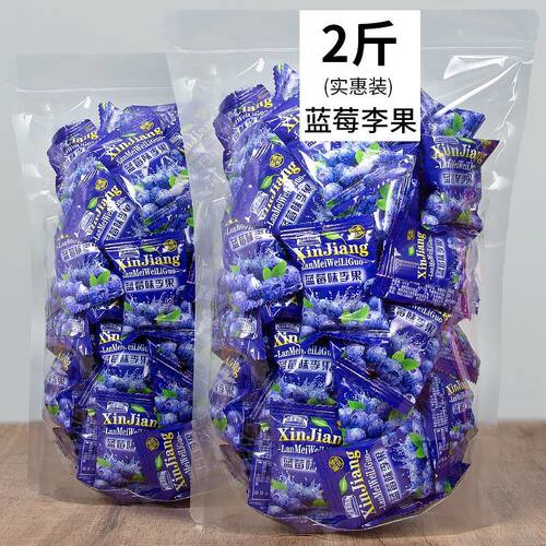蓝莓李果王新疆特产火车列车同款伊犁蓝莓味李果脯休闲零食小吃