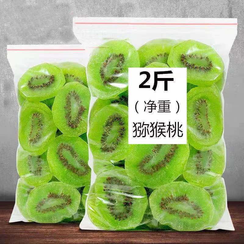 陕西特产周至猕猴桃干片奇异果干蜜饯果干果脯弥胡狝猴桃干水果干