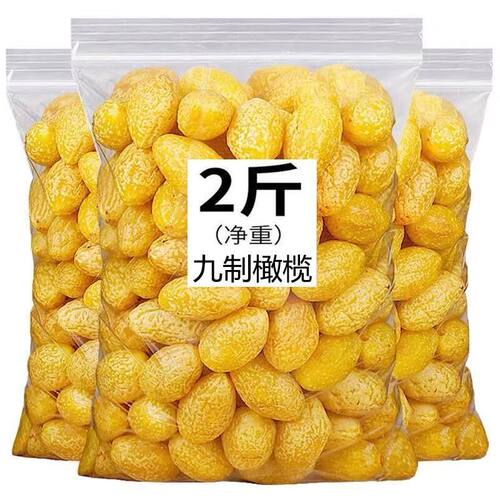 九制橄榄潮汕特产500g/10g 黄橄榄蜜饯果干办公室休闲茶点零食