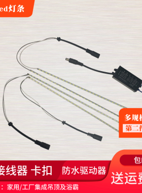 浴霸led灯条集成吊顶平板灯光源灯带卫生间照明贴片灯芯 维修配件