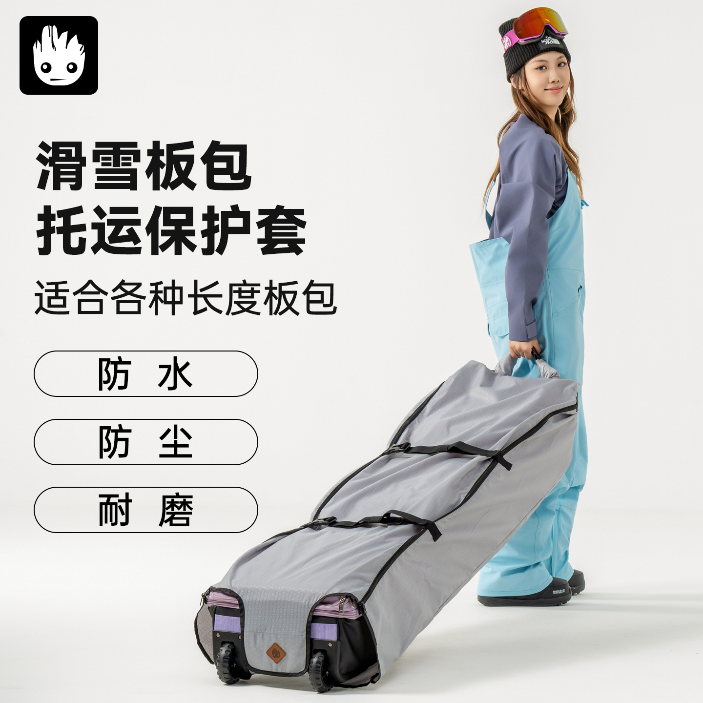 滑雪轮包托运保护套防水防尘耐磨