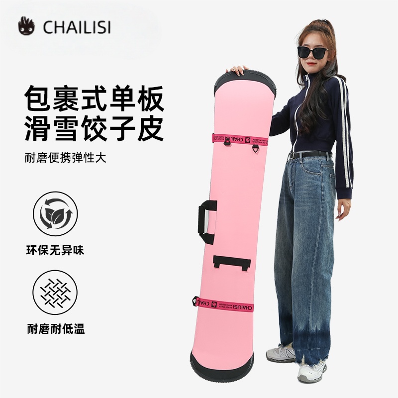 柴力斯单板饺子皮面料肩带全升级