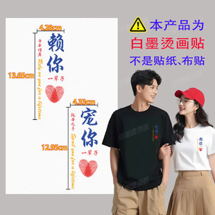 烫画布贴2025新款衣服印花DIY国潮图案情侣短袖T恤胸标热转印贴纸