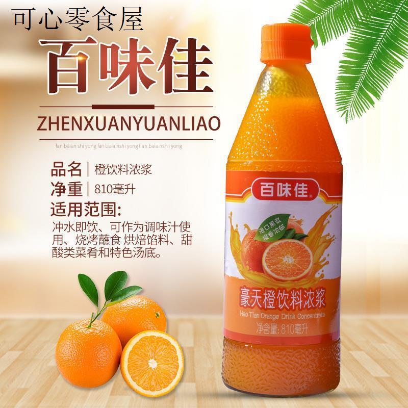 新货小调料餐饮厨商用瓶做锅包肉厨房 浓缩原浆橙汁新做菜用酱奶