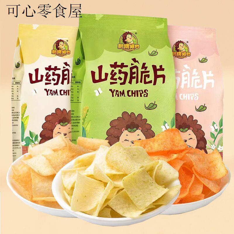 小孩子童1一2岁一岁多宝宝孕妇孕期哺乳期健康营养山药薯片小零食