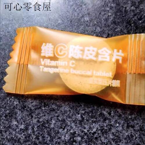 吃货攻略维生素C甘草片陈皮糖咽喉润肺清凉糖果酸甜零食润喉
