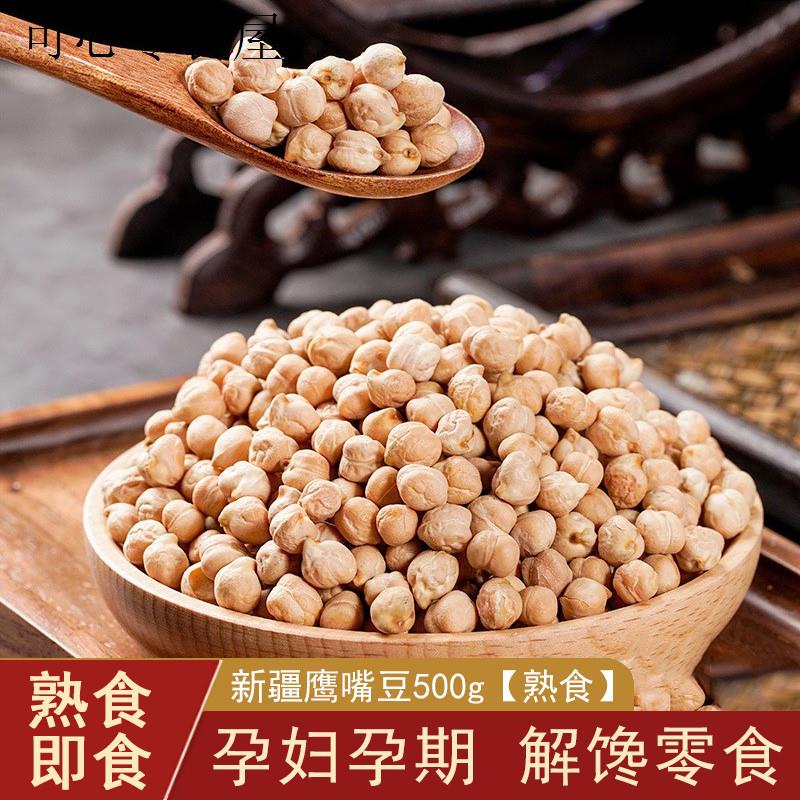 鹰嘴豆罐装熟即食孕妇可以吃的零食休闲食品大全小吃解馋孕期解饿