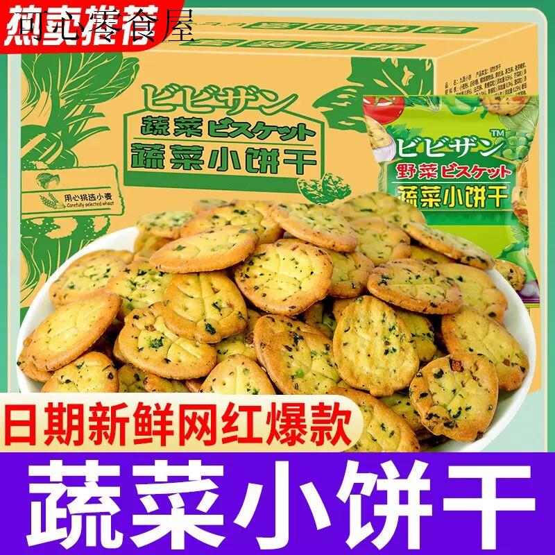 好吃不上火小零食健康小吃营养不上火高中生零食健康营养学生儿童