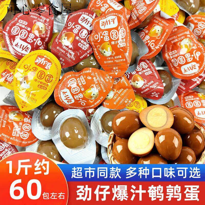 儿童不上火小零食健康小吃营养不上火高中生零食健康营养学生儿童