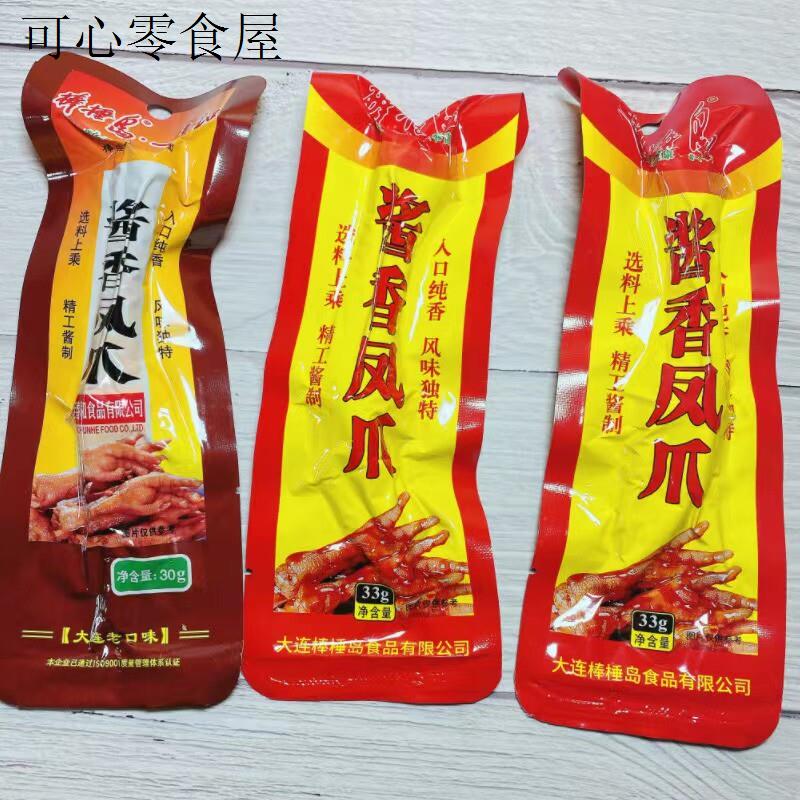 酱香鸡爪即食凤爪五香卤味休闲零食独立小包不辣非油炸