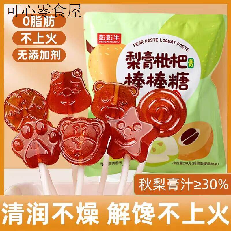 儿童零食3一6岁无添加剂秋梨膏棒棒糖健康小吃营养不上火食品糖果