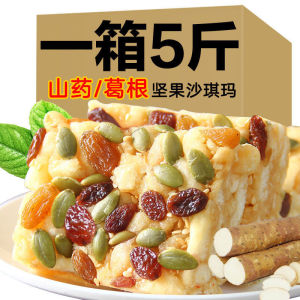 无糖沙琪玛糖尿人专用孕妇零食小吃营养孕期不上火宵夜可以吃的