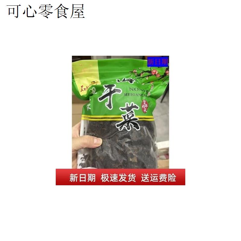 石鼓人家绍兴梅干菜高端无沙农家自晒芥菜雪里蕻梅干菜扣肉烧饼瓶