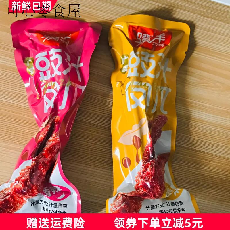 虎皮凤爪独立小包装网红鸡爪子卤味即食鸡脚休闲零食