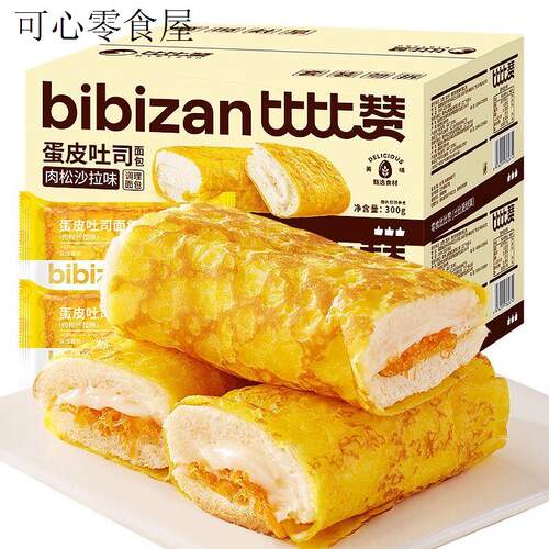 孕妇儿童营养健康食品蛋皮吐司蛋糕学生面包整箱早餐充饥速食零食