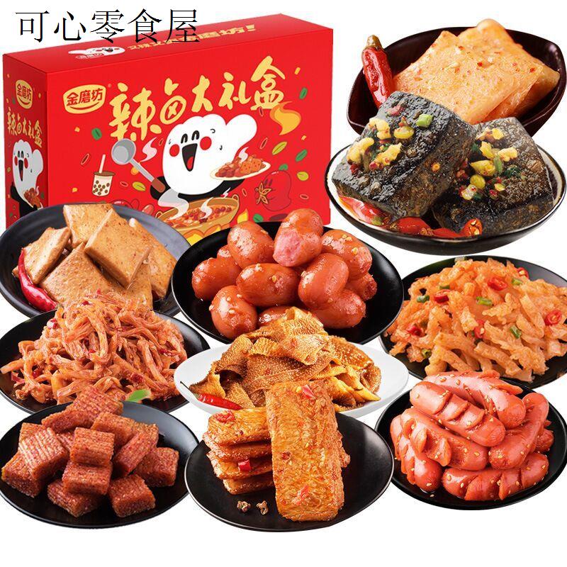 情人节猪饲料零食大礼包巨型整箱卤味夜宵休闲食品小吃送女生男友