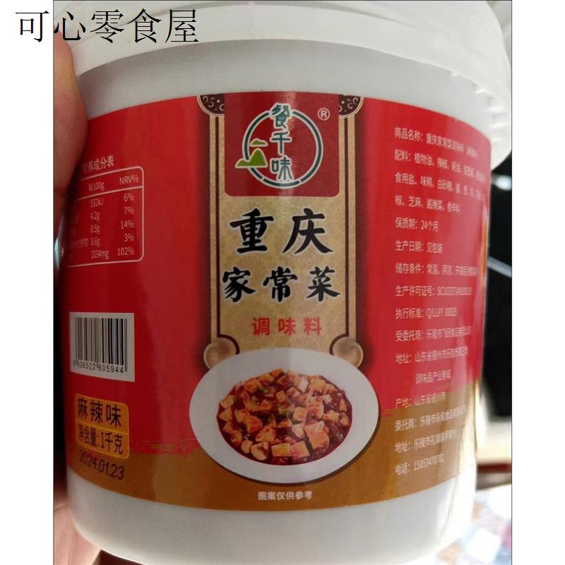 重庆家常菜三汁焖锅酱料黄焖鸡浓缩酱香汁麻辣拌酱料桶装新正品