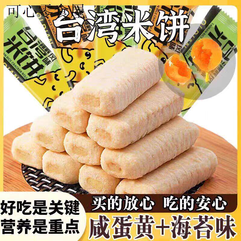 儿童小零食健康小吃营养饼干无添加不上火3岁6岁糕点早餐食品学生
