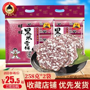 旺旺大雪饼价格 旺旺大雪饼图片 星期三