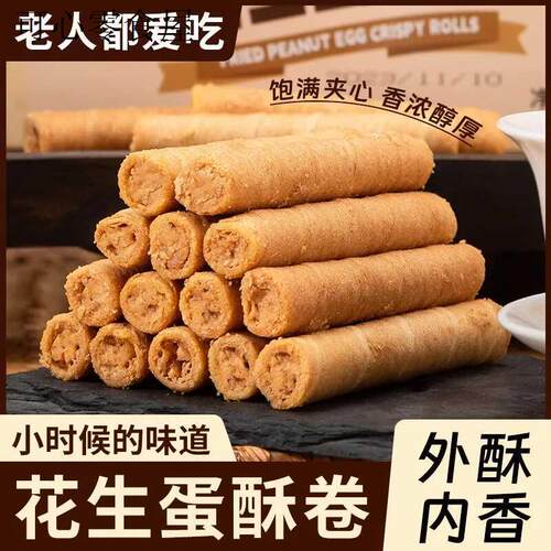 适合没无牙口不好老年人父母吃的健康营养胃零食不上火易消化饼干