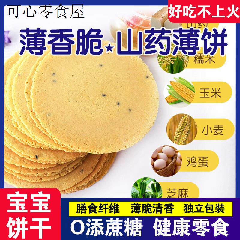 适合孕妇小孩一岁宝宝一岁半2岁3婴儿童健康营养小吃饼干小零食品