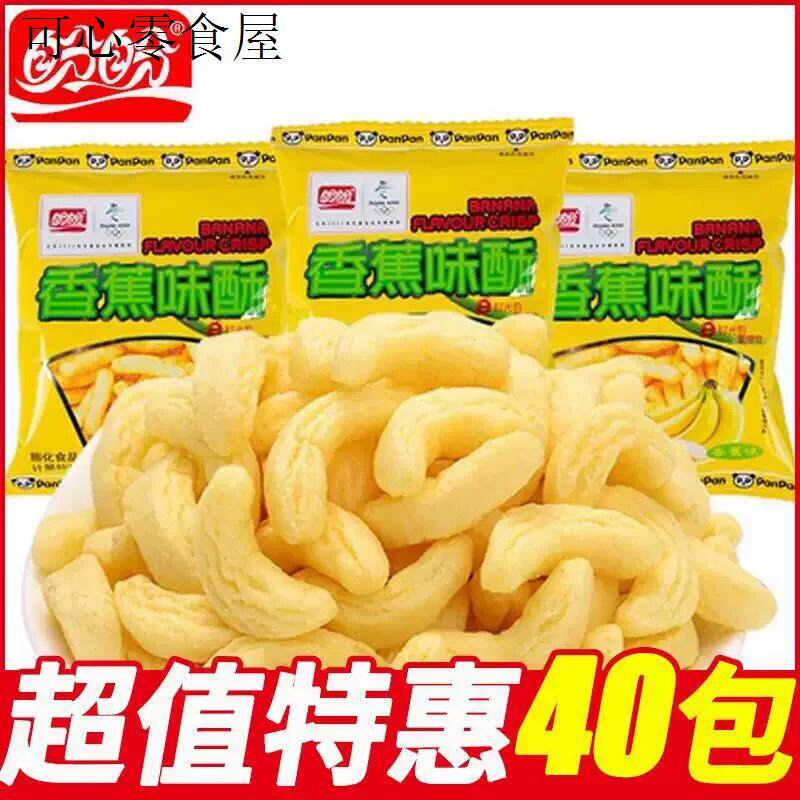 小孩子童1一2岁一岁多宝宝孕妇孕期哺乳期健康营养香蕉酥饼干零食