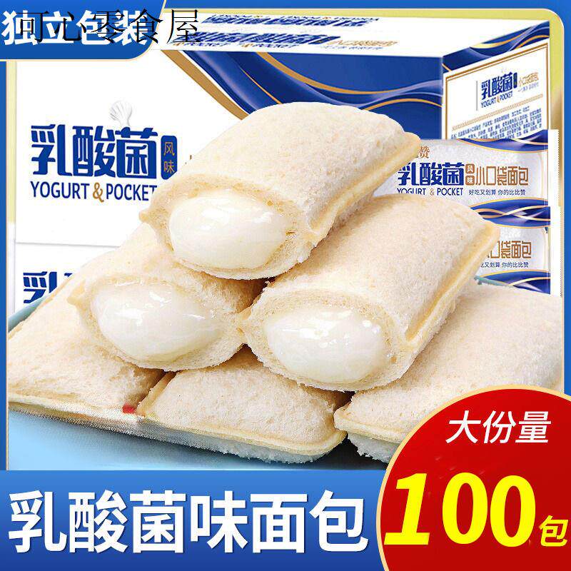 高热量高脂肪非增肥食品增重零食面包胖男性长瘦子肉快速女性长肉