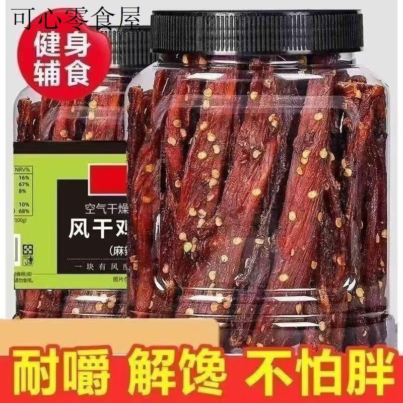 风干鸡胸肉麻辣鸡肉干条罐装休闲健身高蛋白耐嚼宿舍即食解馋零食