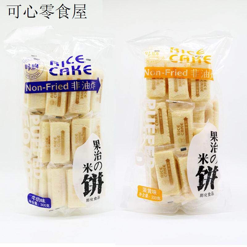 促销咔吻果冶米饼台式风味米饼蛋黄饼干果卷零食米酥礼包糙米卷非