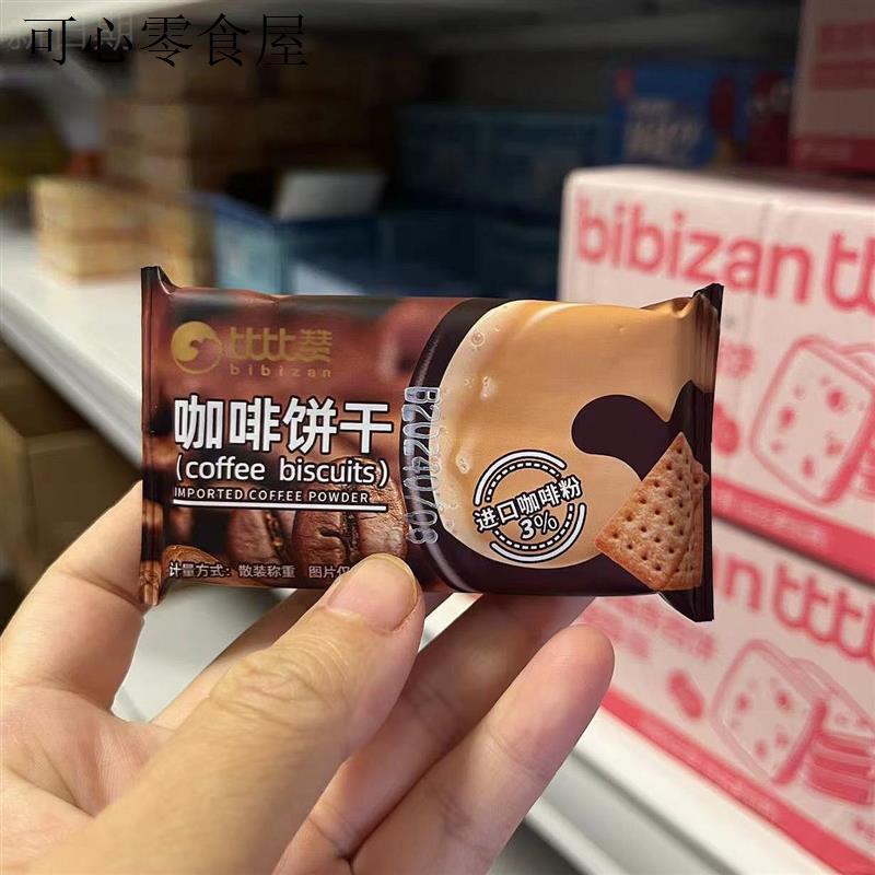咖啡饼干早餐伴侣点心独立包装酥脆解饿零食小吃休闲食品
