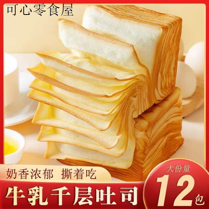小孩子童1一2岁一岁多宝宝孕妇孕期哺乳期健康营养面包小吃零食品