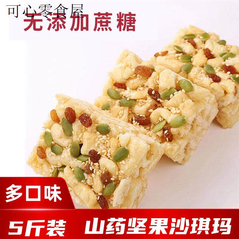 木糖醇铁棍山药坚果沙琪玛专用无糖精中老年孕妇萨其马糖尿人食品