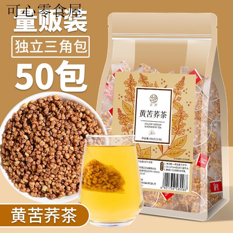 黄苦荞茶独立小包装四川大凉山苦荞茶包有什么功效正品官方旗舰店
