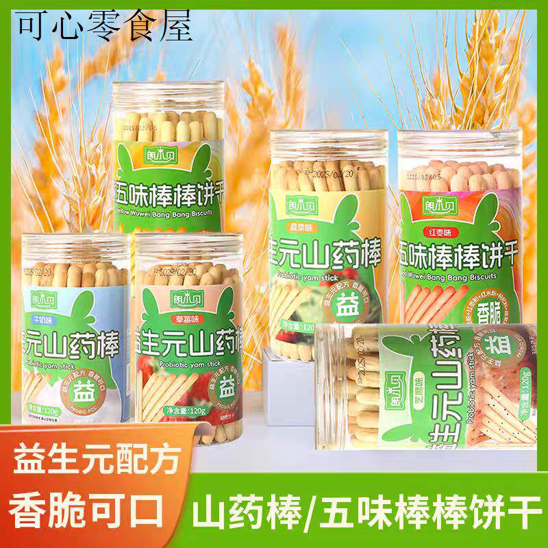 小孩子童1一2岁一岁多宝宝孕妇孕期哺乳期健康磨牙饼干小吃零食品