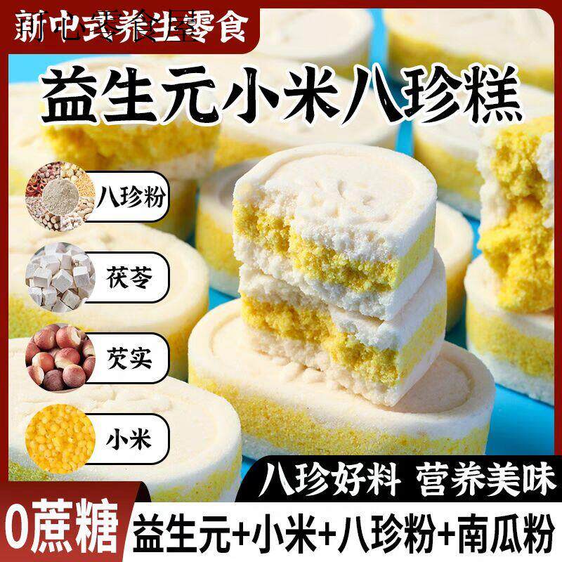 适合中老年人没牙吃的无糖精易消化零食老人牙口不好健康很软零食