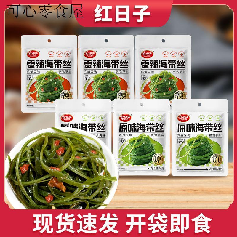 红日子香辣海带丝70g小包装开袋即食凉拌海带丝香辣解腻新鲜海带