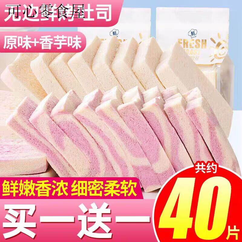 小孩子童1一2岁一岁多宝宝孕妇孕期哺乳期健康营养面包小吃零食品