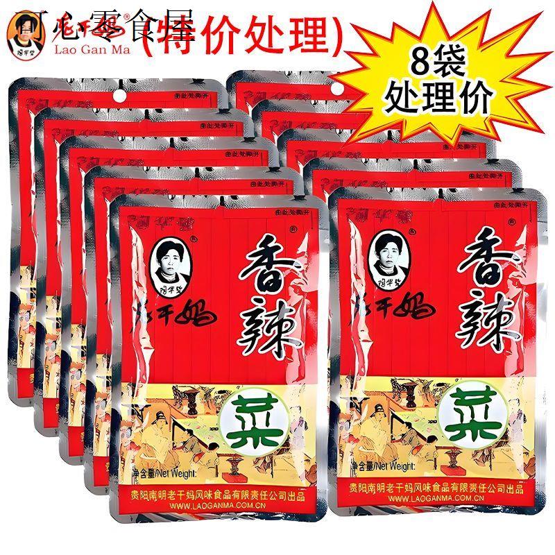 老干妈香辣菜60g小袋装麻辣下饭菜拌饭香辣酱菜拌面